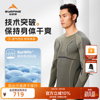 Y 松野湃（SURPINE）御雪系列美利奴羊毛滑雪速干衣男款抗菌导湿排汗功能内衣