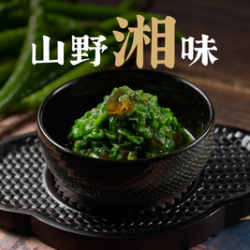 同響金湘鈺 湘菜2-3人餐｜凉菜+主菜+热菜（含汤/主食）