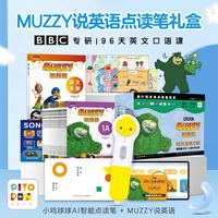 PIYO PEN 小鸡球球点读笔32G礼盒早教益智玩具 MUZZY说英语25册动画学英语 小鸡32g：muzzy说英语点读礼盒