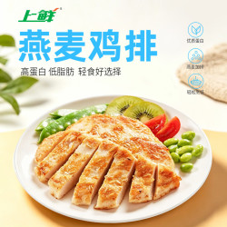 上鲜 双蛋白燕麦鸡排 2斤（100g*10袋）低脂鸡胸肉儿童早餐生鲜鸡肉