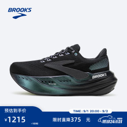 BROOKS Glycerin甘油MAX 超级甘油跑鞋男款缓震支撑运动跑步鞋