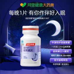 汤臣倍健 星好伴褪黑素片90片(牛奶味) 褪黑素咀嚼片高含量维生素B6 成人男女睡眠片改善睡眠