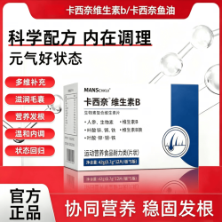 卡西耐卡西奈维生素B卡西奈鱼油白发调理 60片*4盒 京东官方大药房