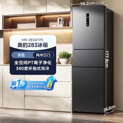 美的 MR-283WTPZE 风冷三门冰箱 271L 月夜灰