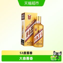 茅台 金王子 2023年 53%vol 酱香型白酒 500ml 单瓶装