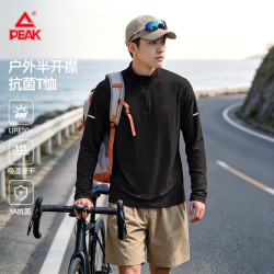 匹克 户外5A抗菌防晒长袖T恤男士春秋新款半拉链速干衣男生运动上衣服C