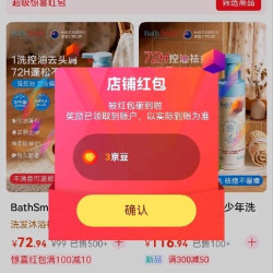 bathsmell关注3京豆