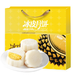不多言 2025中秋巧克力流心广式月饼蛋黄莲蓉奶黄冰皮礼盒装公司 礼盒装榴莲冰皮月饼