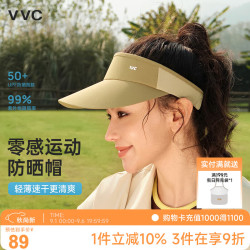 VVC 防晒帽女夏季户外运动空顶帽防紫外线遮阳帽 橄榄褐 均码