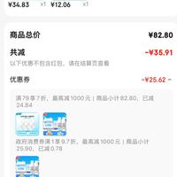 订单截图缩略图