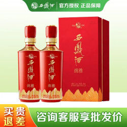 西凤酒 52度凤香型白酒500mL 2瓶 礼盒装