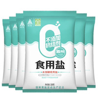 食用盐320gx4    2.99
