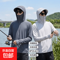 男士防晒衣新款冰丝防日晒轻薄透气户外钓鱼专用防晒服外套 深灰色 4XL 