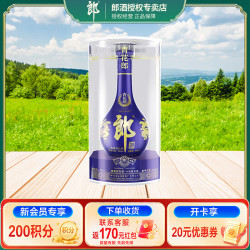 郎酒 青花郎 53度酱香型白酒 单瓶装 商务宴请 中秋送礼 53度 500mL 1瓶 单瓶装