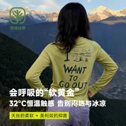 雨林地带 美利奴羊毛速干衣户外徒步登山排汗长袖T美丽诺印花上衣 嫩芽黄 软糯亲肤 M 100-115斤左右