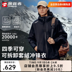探路者 三合一冲锋衣户外抓绒登山服防风防水透气保暖抗静电男女秋冬外套 黑色-男女同款 XL
