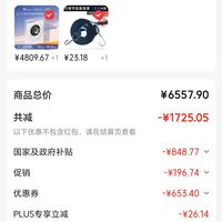 订单截图缩略图
