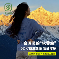 雨林地带 美利奴羊毛速干衣户外徒步登山排汗长袖T美丽诺印花上衣 银灰蓝 软糯亲肤 M 100-115斤左右