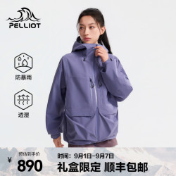 伯希和 户外硬壳冲锋衣男女单层夹克Teflon三防登山服露营外套