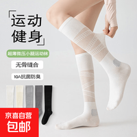 运动户外专业运动压力小腿袜女夏季薄款长筒袜户外袜子运动配饰 运动压力袜-黑色-1双（opp袋装）