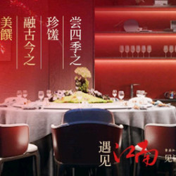 食悦江南 团聚宴请4人餐 ｜ 淮扬清炖狮子头