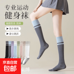 专业户外运动健身跑步跳绳肌能压缩袜中长筒瘦腿袜瑜伽小腿压力袜 蓝色 均码