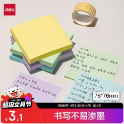得力 100张便利贴超强黏力狠贴劲贴 76