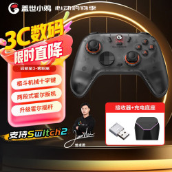 盖世小鸡 启明星2无线游戏手柄 雾影黑+接收器+充电底座