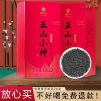 衡峰 2026年福建正山小种红茶 125g*2盒