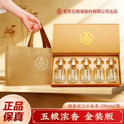 五粮浓香 五粮液 福喜迎门 52度 浓香型白酒 100mL 5瓶 礼盒装