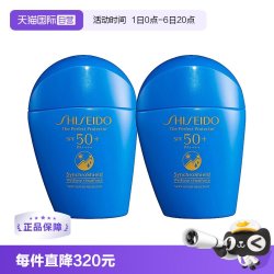资生堂 蓝胖子新艳阳夏臻效水动力防晒乳50ml