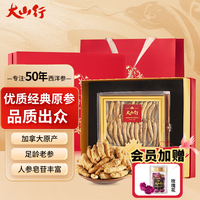 大山行 进口西洋参图腾礼盒加拿大花旗参整根原支长支 125g*1盒