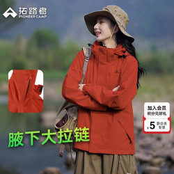 拓路者 户外硬壳冲锋衣女防风防水外套登山服冬季保暖通勤春秋男爬山学生 橘色-腋下拉链单冲 M