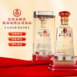 五粮液 52度浓香型白酒 500ml 礼盒装(两瓶送礼袋)