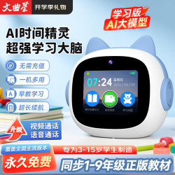 文曲星 N6pro时间宝机器人ai智能闹钟视频通话同步教材小初早教学习机学生时间管理儿童开学季礼物男女孩