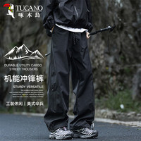 啄木鸟 冲锋裤男春夏季防风防泼水宽松直筒休闲裤运动户外登山裤长裤子