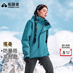 拓路者 藏式硬壳单冲外套女春秋户外旅行登山服防风宽松 松石蓝 S