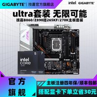 技嘉 B860/Z890 小雕主板
