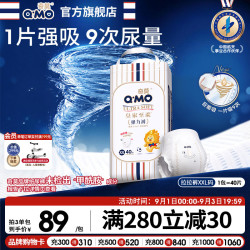 奇莫 皇家至柔系列 拉拉裤 XXL40片