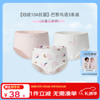 丽婴房 100%棉 男女童10A内裤3条装 三角/平角全