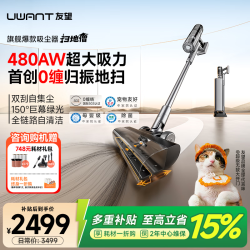 UWANT 自清洁自集尘 无线手持吸尘器  5个