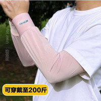 途尊大码冰袖男款宽松防晒袖套夏季无指洞工地冰丝手套开车骑行女护臂 Mpxlsii袖口贴标