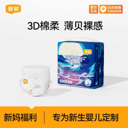 宜婴 婴儿尿不湿 新生儿干爽透气纸尿裤宝宝学步裤试用多尺码可选 宜婴新梦想家纸尿裤NB22片