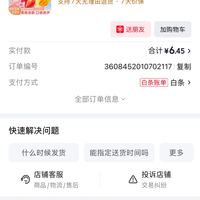 订单截图缩略图