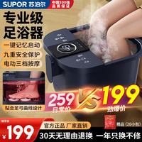 苏泊尔 ZY-F4 智能恒温 泡脚桶