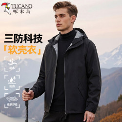 啄木鸟 软壳冲锋衣男秋季防风衣防泼水男士连帽外套休闲登山服男