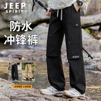 JEEP SPIRIT 冲锋裤男春秋季户外防水工装裤男时尚宽松休闲运动裤子男 黑色XL