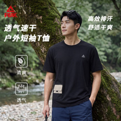 匹克 T恤速干吸湿浅透气男夏款短袖轻薄户外跑步通勤上衣徒步 L 黑色