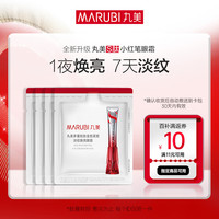 丸美 全新S肽小红笔眼霜4g 紧致抗皱淡纹保湿淡化黑眼圈