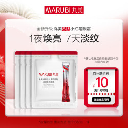 丸美 全新S肽小红笔眼霜4g 紧致抗皱淡纹保湿淡化黑眼圈